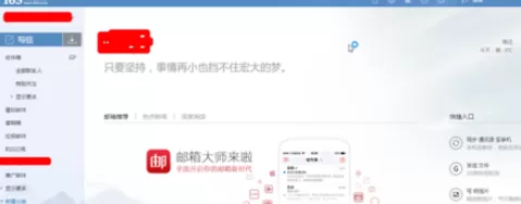 为163邮箱增强安全性的详细步骤