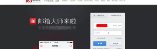 为163邮箱增强安全性的详细步骤