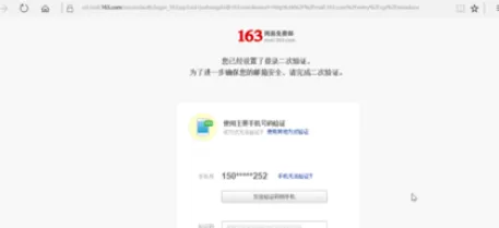 为163邮箱增强安全性的详细步骤