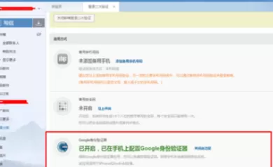 为163邮箱增强安全性的详细步骤