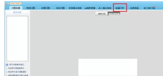 使用可牛影像制作出闪字的详细操作方法