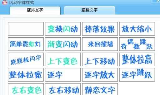 使用可牛影像制作出闪字的详细操作方法