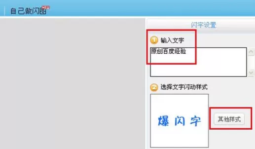 使用可牛影像制作出闪字的详细操作方法