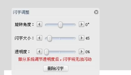 使用可牛影像制作出闪字的详细操作方法