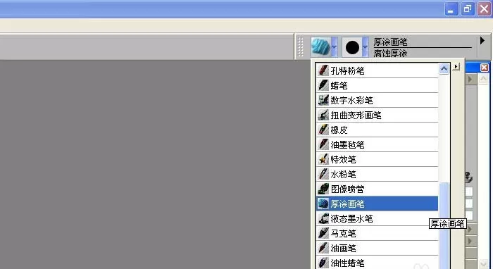 painter用厚涂画笔做出图形的操作方法