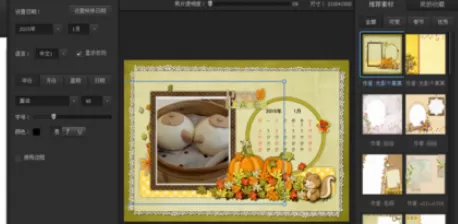 使用光影魔术手制作出日历卡片的详细步骤