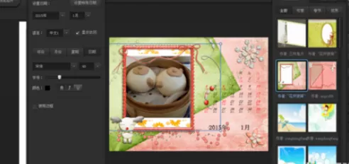 使用光影魔术手制作出日历卡片的详细步骤