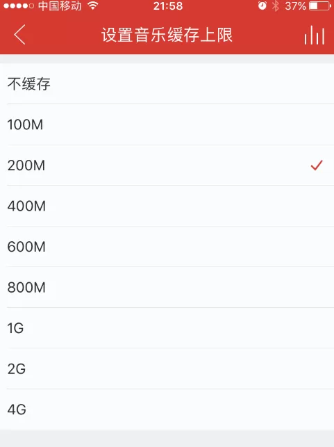 网易云音乐设置缓存上限的图文教程