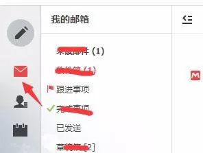 在阿里云邮箱中实行设置标签的详细步骤