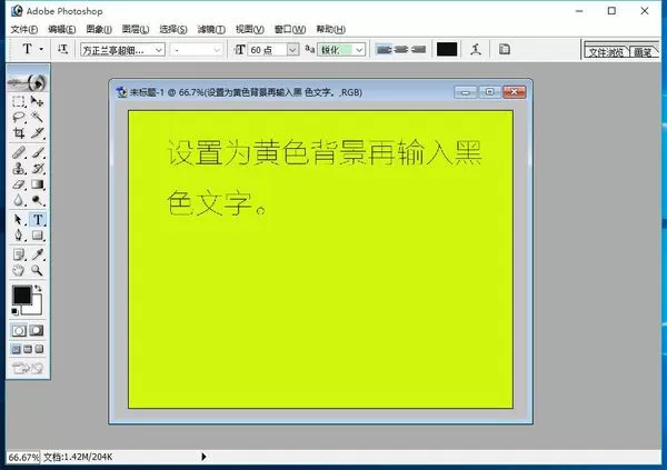 ps里的文字工具使用教程分享