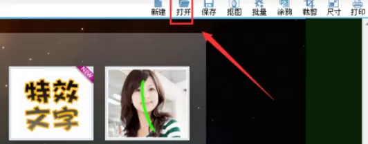 使用可牛影像将图片背景制作成科幻场景效果的详细方法