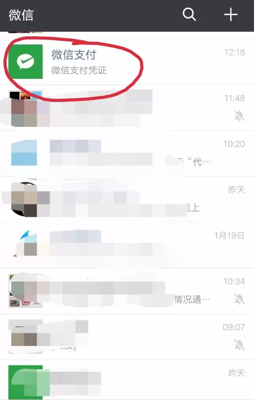 微信扫码支付付错款的处理方法介绍