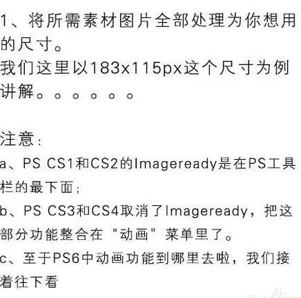 教大家使用ps制作好的动图