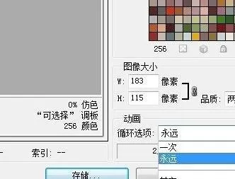 教大家使用ps制作好的动图