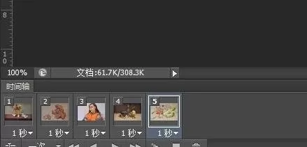 教大家使用ps制作好的动图