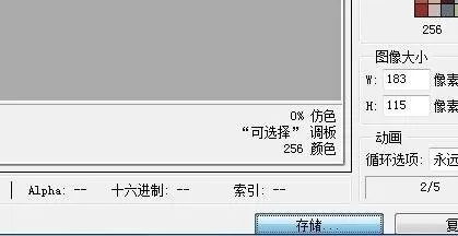 教大家使用ps制作好的动图