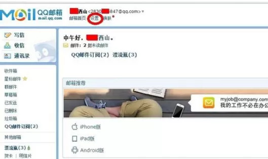 qq邮箱实行关联英文邮箱的具体方法