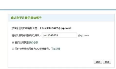 qq邮箱实行关联英文邮箱的具体方法