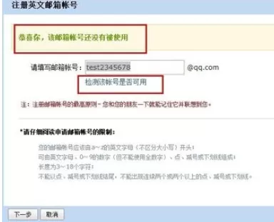 qq邮箱实行关联英文邮箱的具体方法