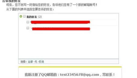 qq邮箱实行关联英文邮箱的具体方法