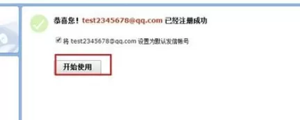 qq邮箱实行关联英文邮箱的具体方法