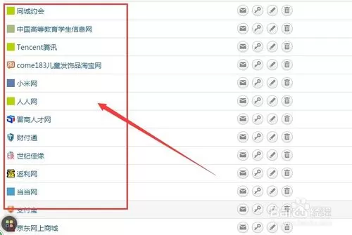 在网易邮箱中使用账号通的具体操作方法