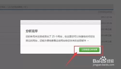 在网易邮箱中使用账号通的具体操作方法