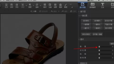 使用光影魔术手为照片补光的具体步骤