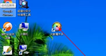 使用光影魔术手为照片补光的具体步骤