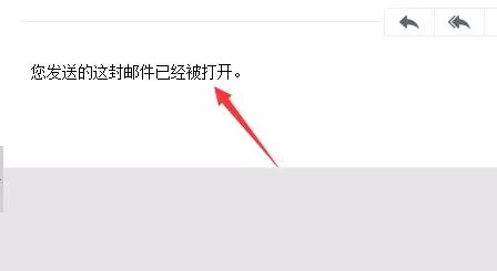 在阿里云邮箱中进行设置回执的详细操作方法