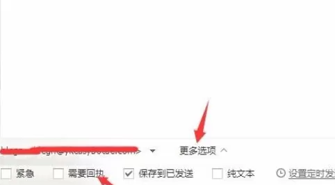 在阿里云邮箱中进行设置回执的详细操作方法