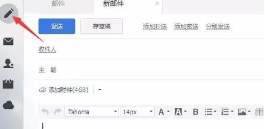 在阿里云邮箱中进行设置回执的详细操作方法
