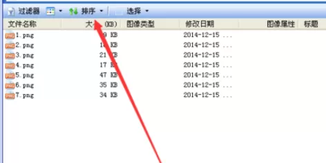 ACDSee如何进行设置排序方式