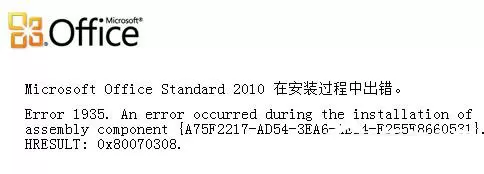 office2010安装不成功的处理方法介绍