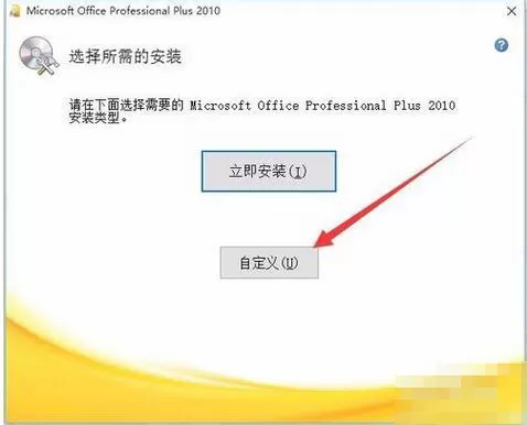 office2007改成office2010的简单教程