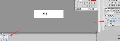 使用ps软件制作出动画的简单教程