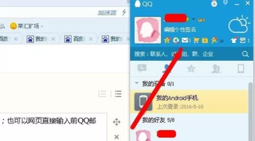 qq邮箱实行绑定其他邮箱的详细操作方法