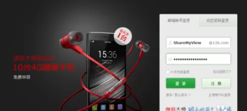 在网易邮箱中实行分组文件夹的详细步骤