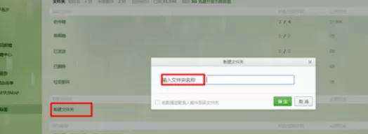 在网易邮箱中实行分组文件夹的详细步骤