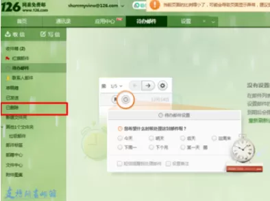 在网易邮箱中实行分组文件夹的详细步骤