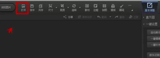使用光影魔术手为照片制作出蝴蝶边框的详细步骤