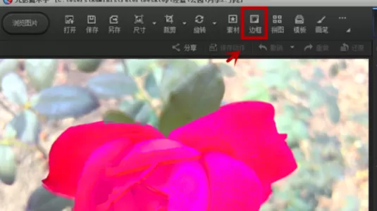 使用光影魔术手为照片制作出蝴蝶边框的详细步骤