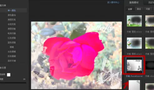 使用光影魔术手为照片制作出蝴蝶边框的详细步骤
