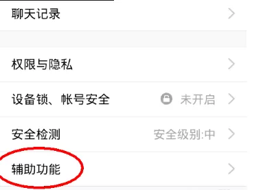 在QQ里关闭自动更新的操作教程