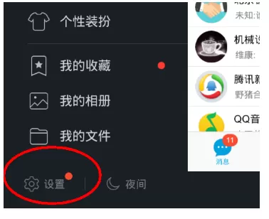 在QQ里关闭自动更新的操作教程