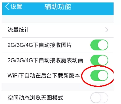 在QQ里关闭自动更新的操作教程