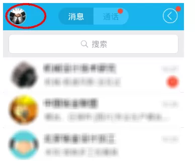 在QQ里关闭自动更新的操作教程
