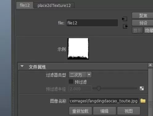 在maya中进行使用透明贴图的详细步骤