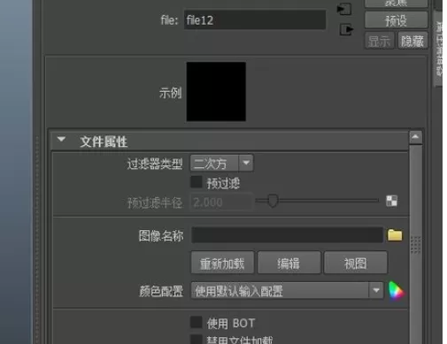 在maya中进行使用透明贴图的详细步骤