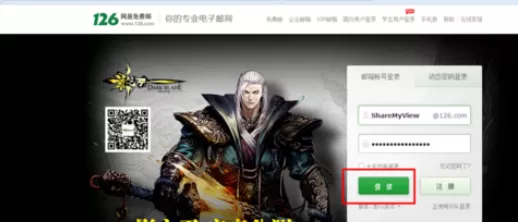 在网易邮箱中为邮件加密的详细操作步骤